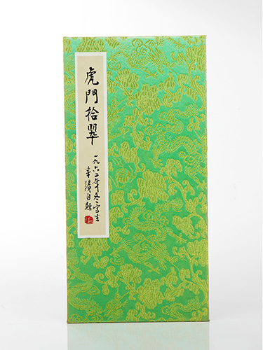 陈章绩锦布装帧国画作品集